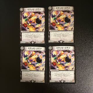 DM Elappi Jinan Common, set of 4 (iii)