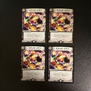 DM Elappi Jinan Common, set of 4 (4)