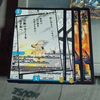 Set Discount Cyber Tune 4-Piece Set