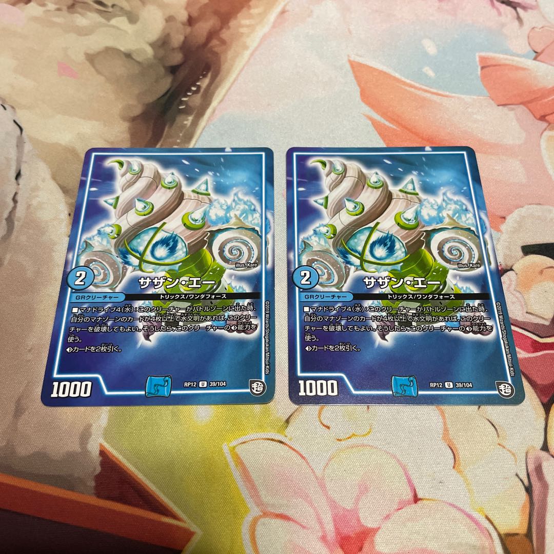 Southern A U 39/104 2 sheets