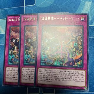 Puppet Funeral Rites-Puppet Parade Rare JP038