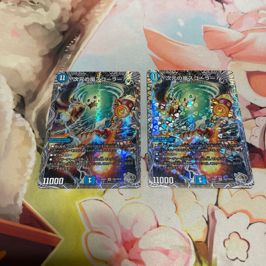 Dimensional Storm Scorer (Silver Treasure) SR TR3/TR10 2 pieces