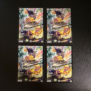 DM Emile Ciolan / Angry Requiem Strike Rare, set of 4 (1)