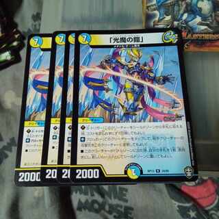 セット割引 「光魔の鎧」 4枚セット