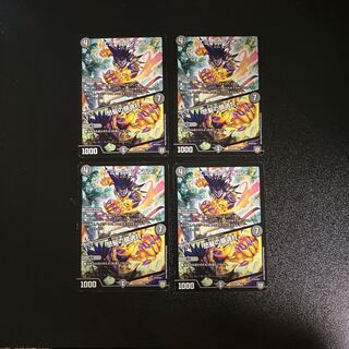 DM Emile Cioran / Angry Requiem Strike, rare, set of 4 (iii)