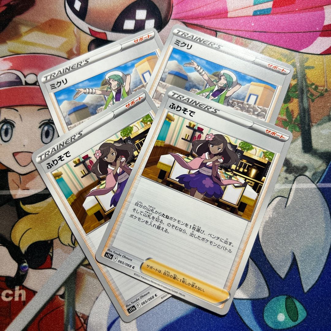 Furisode C 065/068 Mikri 066/068