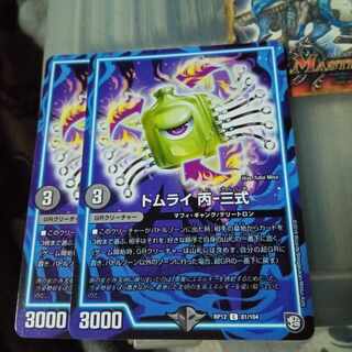 Set Discount Tomrai C-3 C 81/104 Set of 2 2枚