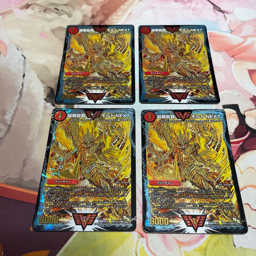 Psychic Senryu Ha Malt NEXT Gold Secret 4pcs.