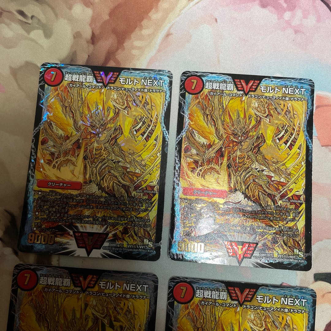 Psychic Senryu Ha Malt NEXT Gold Secret 4pcs.