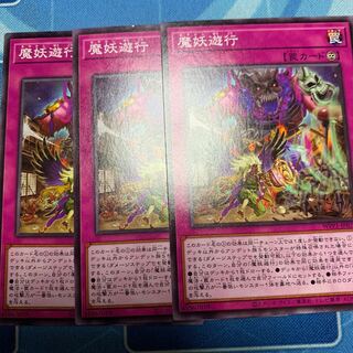 Mayakashi Mayhem Normal JP076