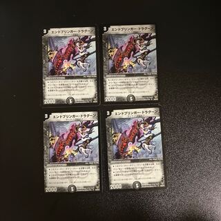 DM Endbringer Dragoon, Uncommon, set of 4 (1)