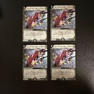 DM Endbringer Dragoon, Uncommon, set of 4 (2)
