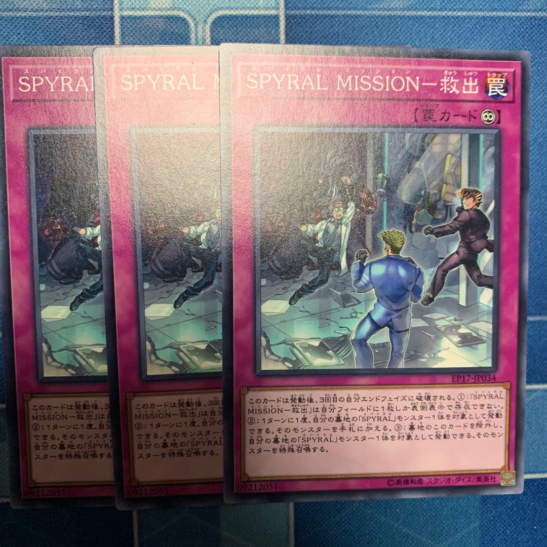 SPYRAL MISSION-Rescue Normal JP034