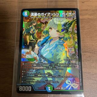 *The early bird gets the worm* Meteor Gaiach Kaiser SR 1 copy God Art