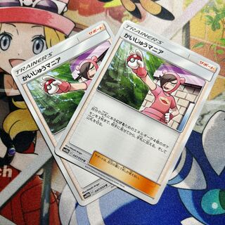 Poké Maniac U 047/054