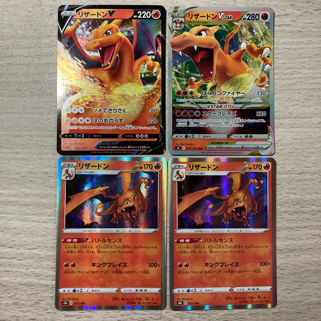 【特価】リザードンV S-TD 001/021 リザードンVSTAR 1枚
