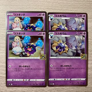 【特価】コスモッグ(キラ) 014/028 コスモウム 015/028