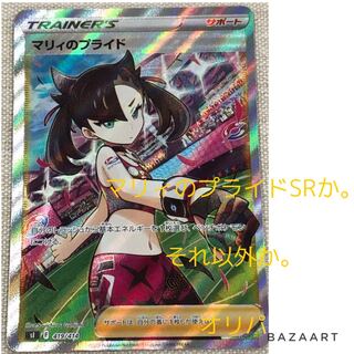 【残り4口！】1/10オリパ！ マリィのプライド(SR仕様) S-TD 419/414