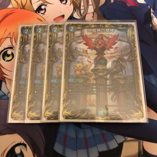 Demon of the Earth Dragon God (20th Rare Spec.) U-foil 7A/20