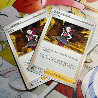 Exclusive for Mr. Masayuki Tsutsuji, Shin-Oh Temple