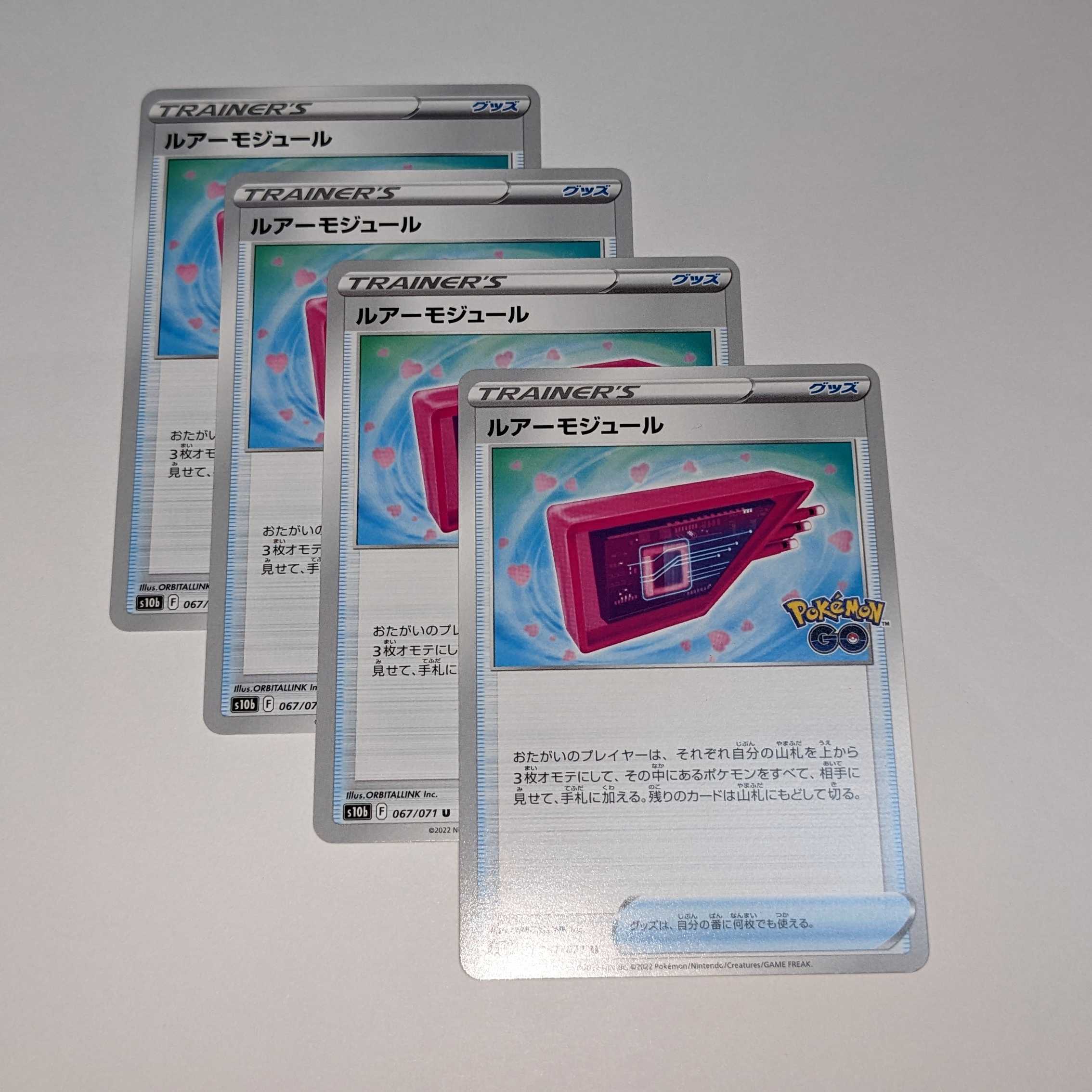 Lure module U 067/071