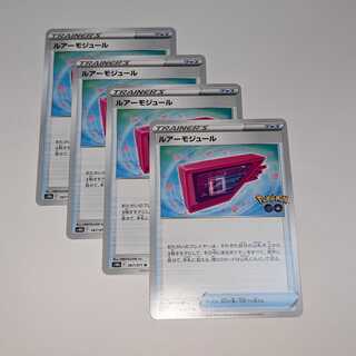 Lure module U 067/071