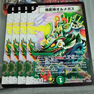 Set Discount Earth God Ormegas(G.C) P44/Y8 Set of 4