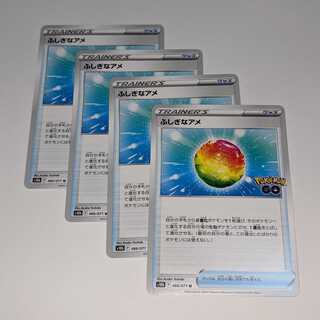 Rare Candy U 066/071