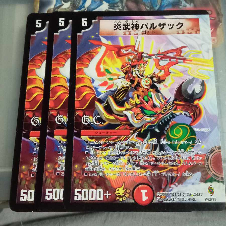 Set Discount Promo Fire Bujin Balzac (G.C.) P43/Y8 Set of 3