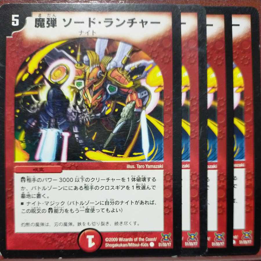 etf999 set discount Magic Sword Launcher C 51/55/Y7