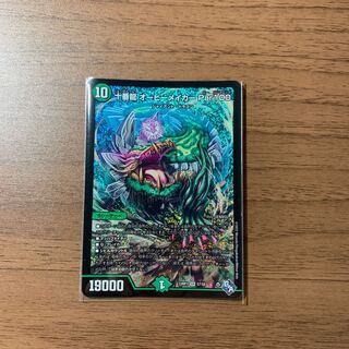 Juban Dragon Aubie Rosa Carr Par100 SR S7/S8 One piece