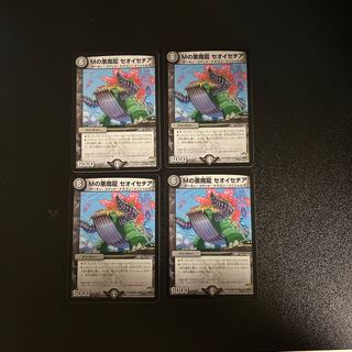 DM M's Darkness Magic Dragon Theoissetia Uncommon, set of 4 (3)