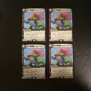 DM M's Darkness Magic Dragon Theoissetia Uncommon, set of 4 (4)