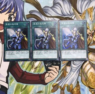 抹殺の指名者 スーパー3枚