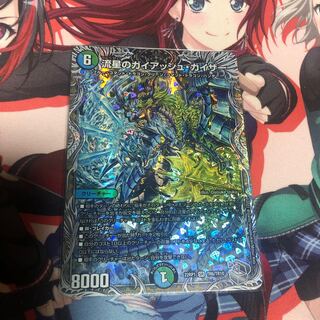 流星のガイアッシュ・カイザー(銀トレジャー) SR TR6/TR10