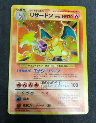 Pokemon Card Old Back Charizard