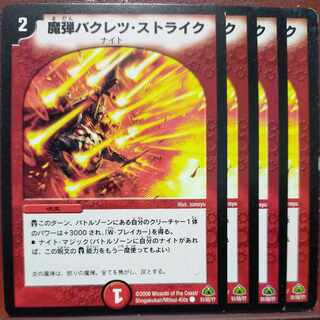 etf1002-1003 set discount 魔弾Bakuretsu・Scyther C 51/55/Y7