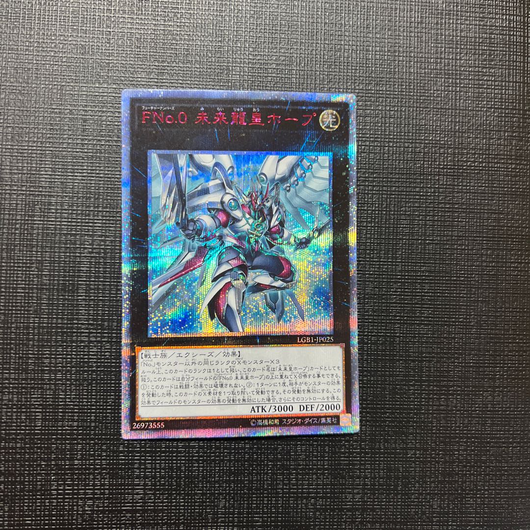 Number F0: Utopic Draco Future 20th Secret Rare JP025