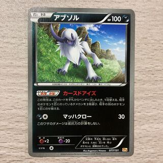 ポケモンカード　アブソル　プロモ　渦巻き　キラ ポケモンカード アブソル プロモ 渦巻き キラ - メルカリ