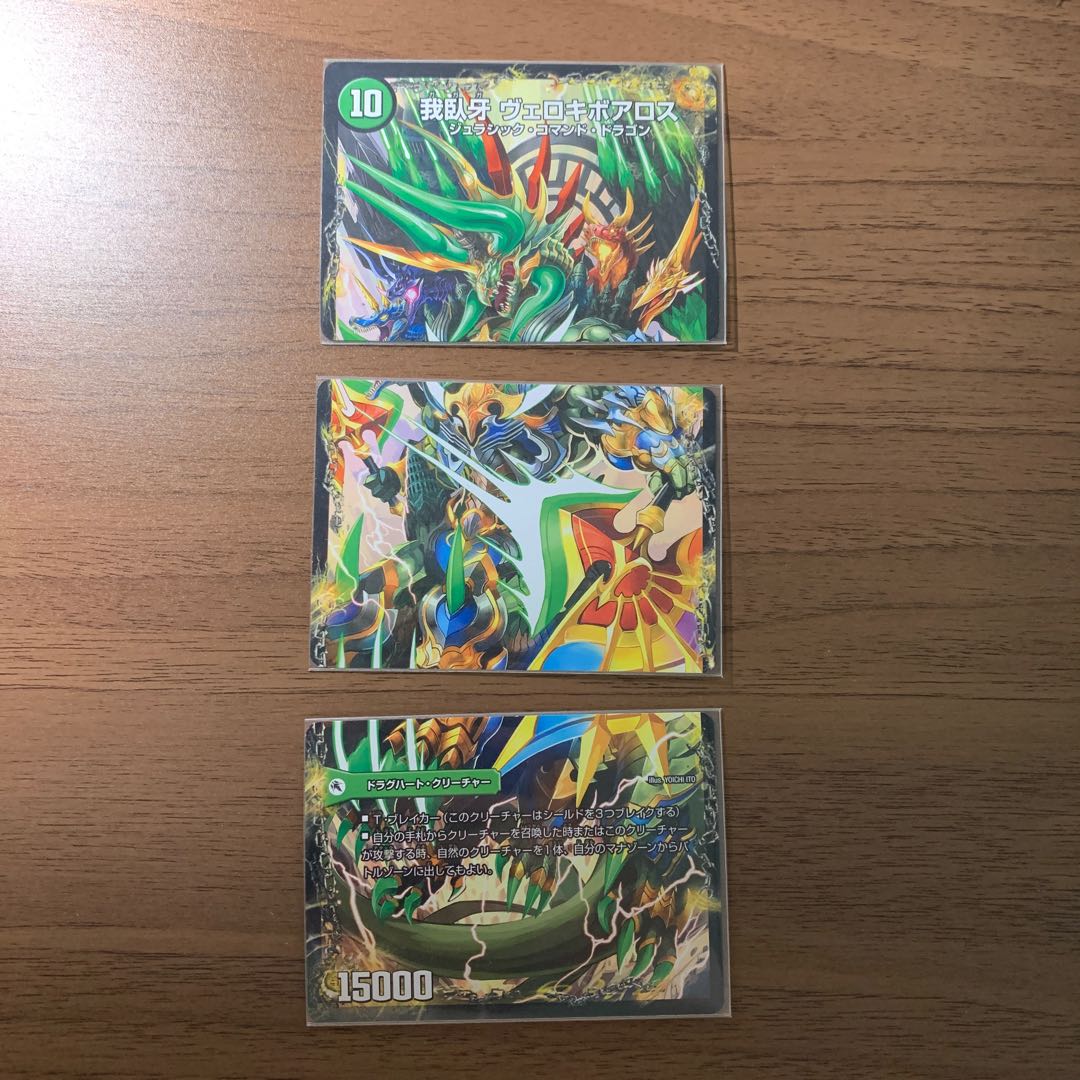 Evil Imperial Axe Boaroaxe|Ga Wo Fang Veloci Boaros 61a/?????? 62a/? 63a/???? Set of three