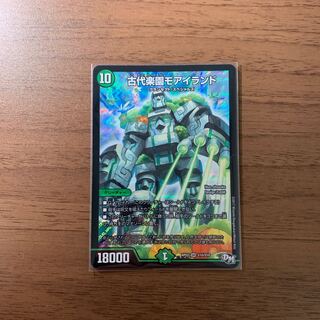 Ancient Paradise Mo Island SR S10/S10