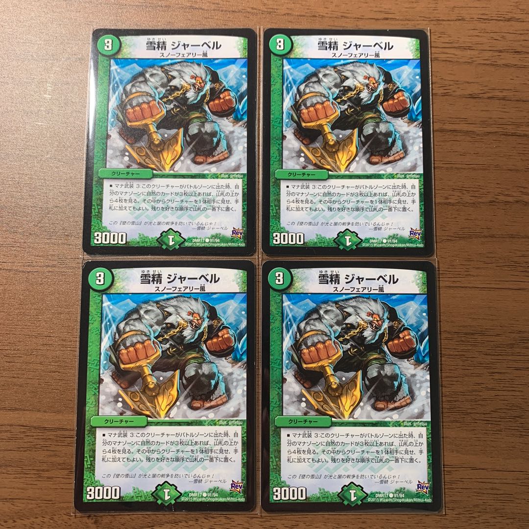 Snow Sei Jar Bianca C 91/94 Set of 4