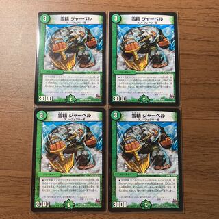 Snow Sei Jar Bianca C 91/94 Set of 4