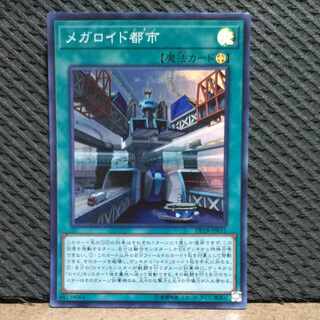 Popotan] King of Games #110 Megaroid City Super