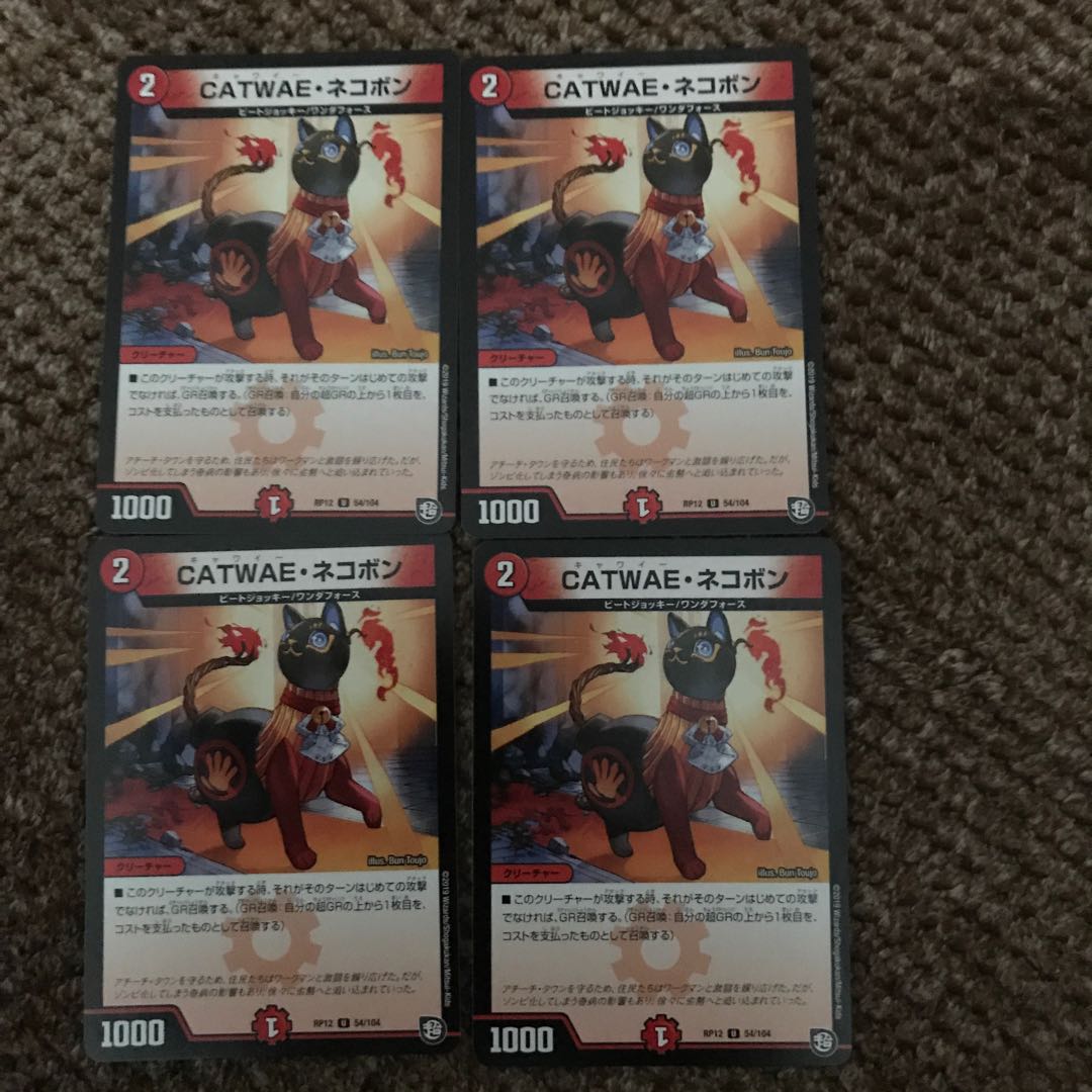 CATWAE・ネコボン