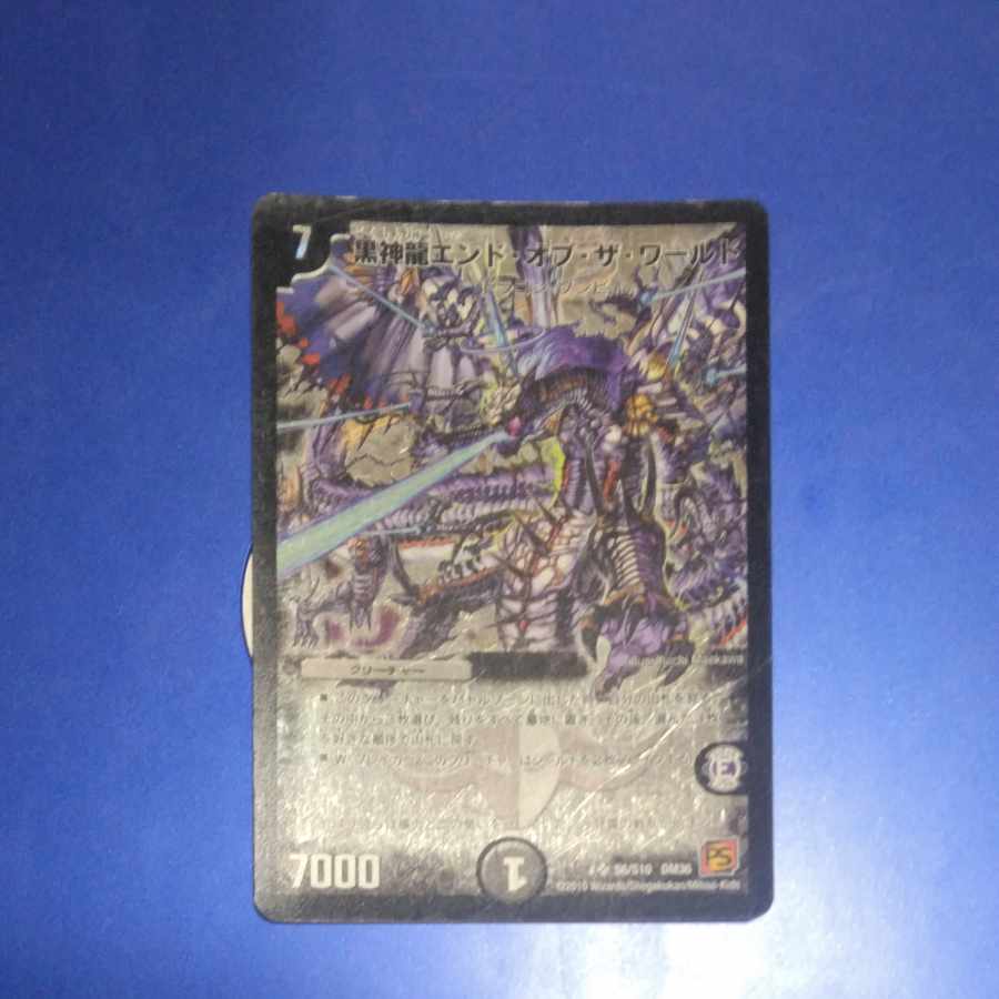 Black God Dragon End of the World SR S6/S10