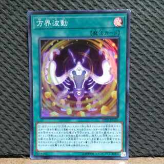 Popotan] King of Games #111 Cubic Wave Super