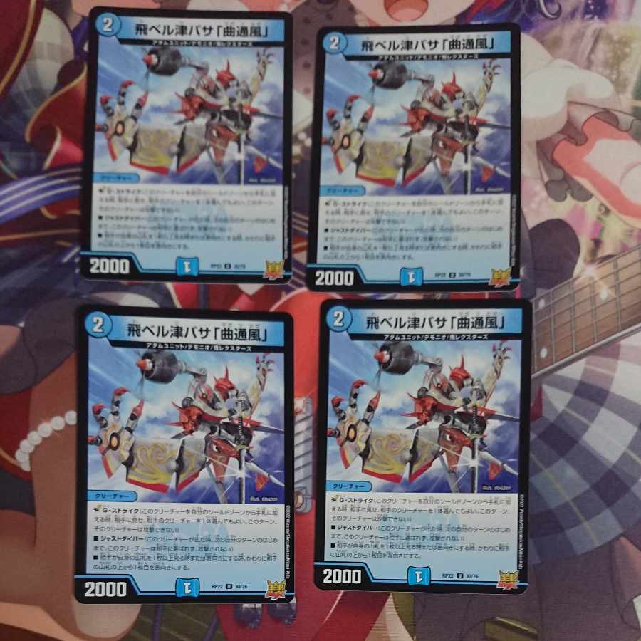 Fei Bianca Tsubasa "Kyokutsu-kaze" U 30/76