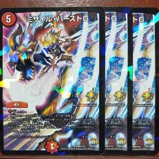 etf1012 set discount Missile Burst G U-foil P69/Y15