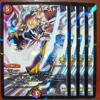 etf1013-1014 set discount missile burst G U-foil P69/Y15